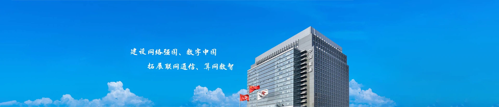 清流县联通宽带