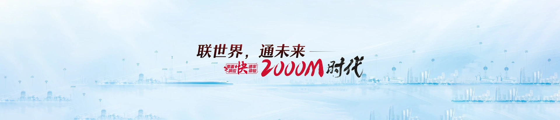 清流县联通宽带