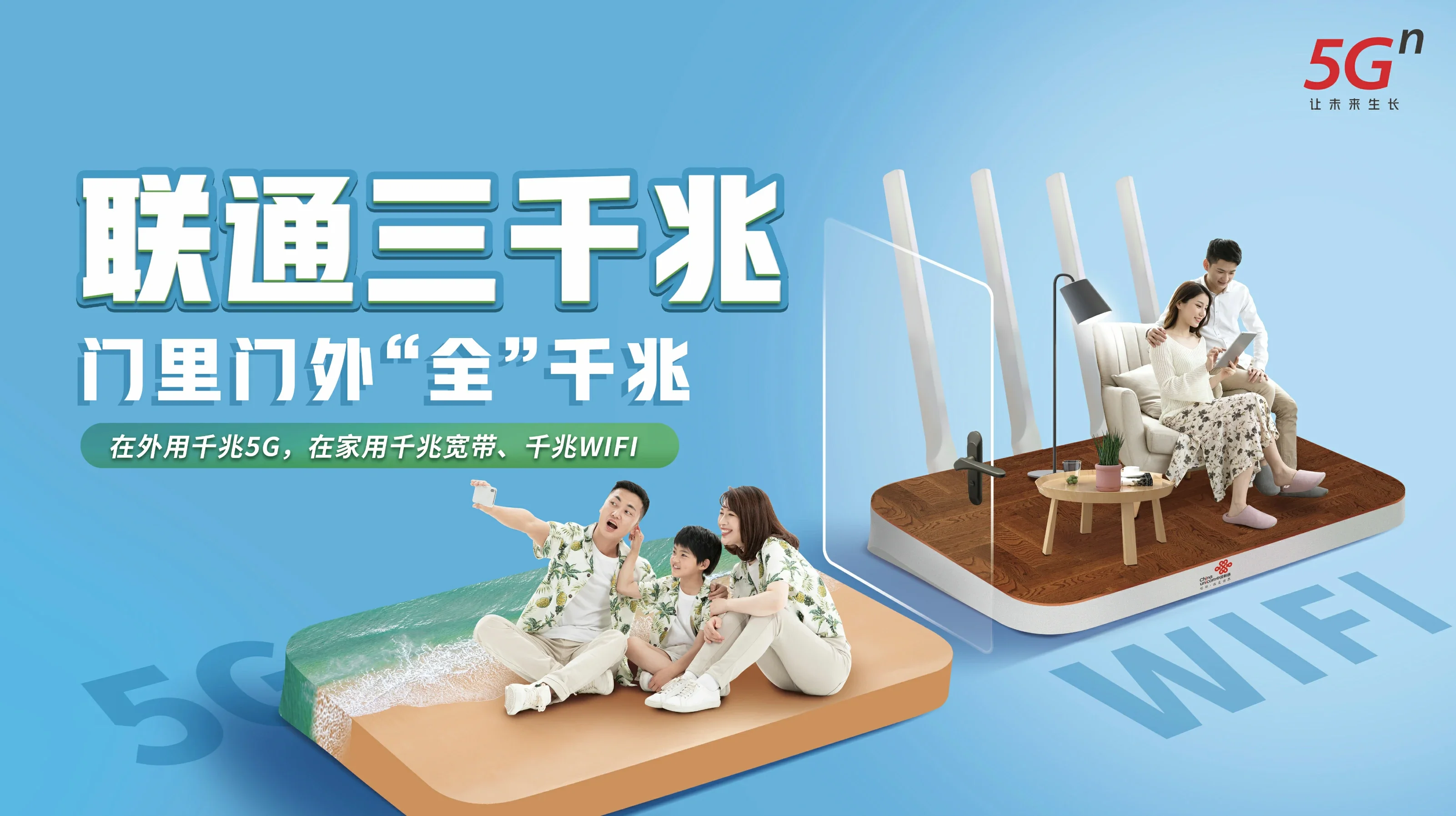清流县中国联通