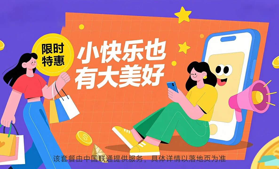 清流县中国联通